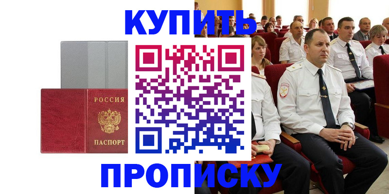 временная регистрация для школы в Пермском крае